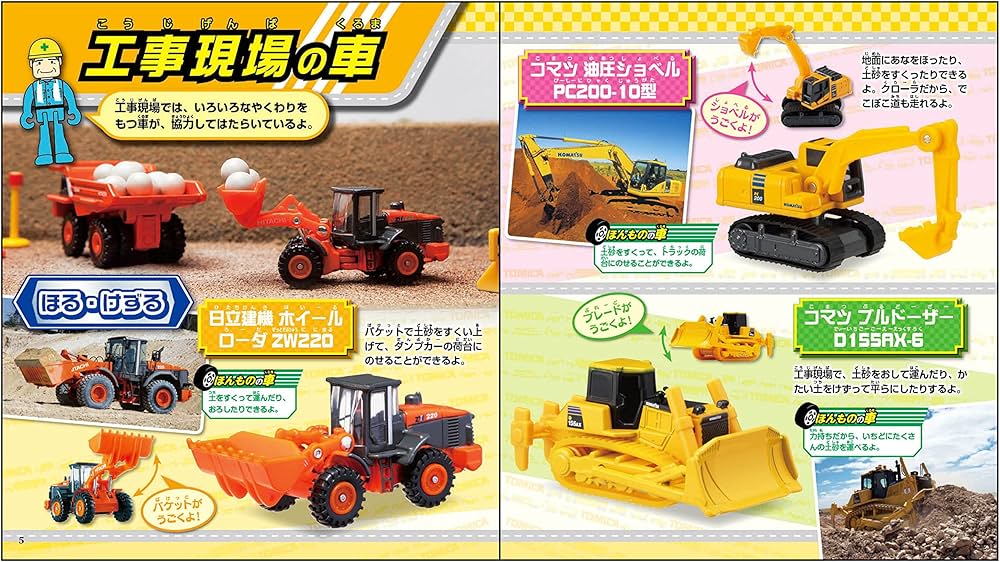 Amazon.co.jp: トミカ大集合 2017年版 : タカラトミー: 本 Amazon.co.jp: トミカ大集合 2017年版 : タカラトミー: 本